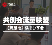 大多數(shù)企業(yè)“消亡”的真諦：“成也流量，敗也流量”